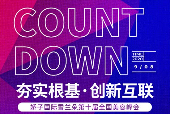 嬌子(國際) 嬌子(國際)