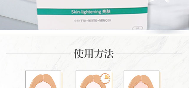 小分子肽面膜 小分子肽面膜