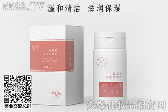 妗采氨基酸珍珠潔顏粉 妗采氨基酸珍珠潔顏粉