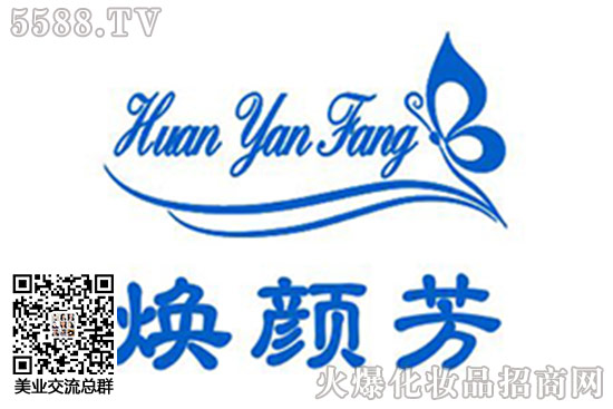 煥顏芳 煥顏芳