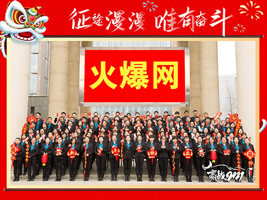 喜報!河南2020誠信興商宣傳月活動,火爆網(wǎng)斬獲三項榮譽! 喜報!河南2020誠信興商宣傳月活動,火爆網(wǎng)斬獲三項榮譽!