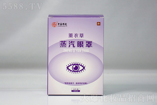 中養(yǎng)科技薰衣草蒸汽眼罩 中養(yǎng)科技薰衣草蒸汽眼罩