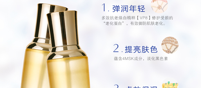 冰夢泉賦活嫩肌補水乳 冰夢泉賦活嫩肌補水乳