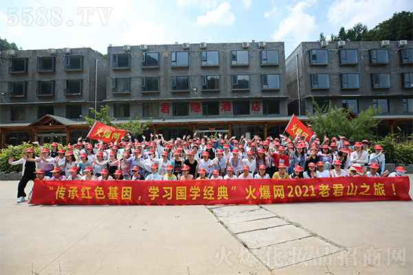 暢游老君山 學習國學精典 暢游老君山 學習國學精典