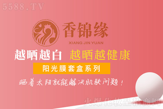 香錦緣陽(yáng)光膜套盒系列 香錦緣陽(yáng)光膜套盒系列