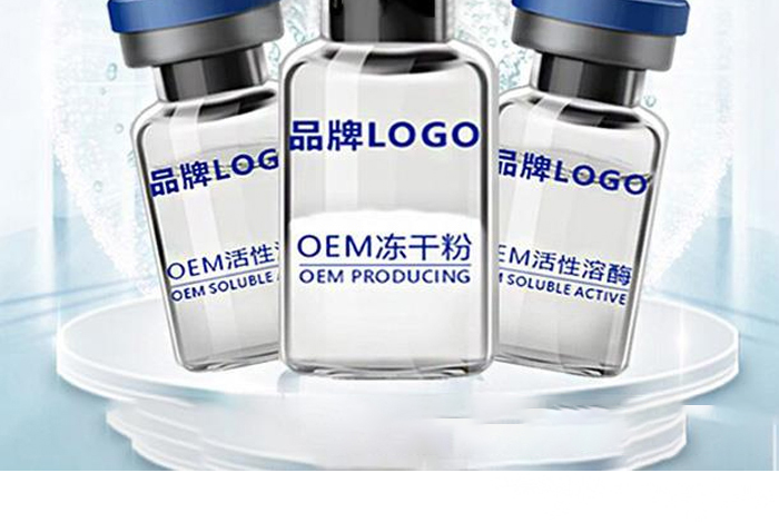 凍干粉OEM_02 凍干粉OEM_02