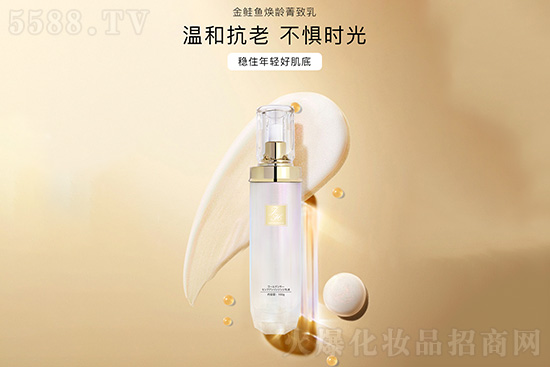 金鮭魚煥齡菁致乳 金鮭魚煥齡菁致乳