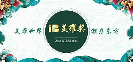 美耀獎(jiǎng) 美耀獎(jiǎng)