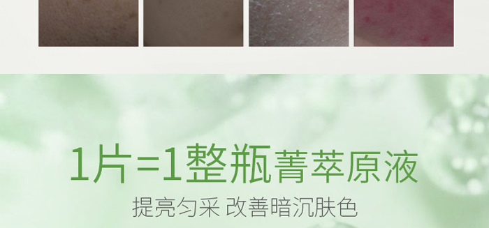 仕瑪吉積雪草面膜 仕瑪吉積雪草面膜