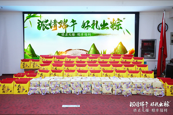 濃情端午,好禮出“粽”!火爆網(wǎng)發(fā)放端午福利啦! 濃情端午,好禮出“粽”!火爆網(wǎng)發(fā)放端午福利啦!