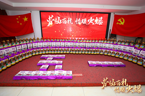 勞動(dòng)有禮,情暖火爆!火爆網(wǎng)為員工派送五一勞動(dòng)節(jié)福利! 勞動(dòng)有禮,情暖火爆!火爆網(wǎng)為員工派送五一勞動(dòng)節(jié)福利!