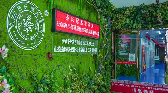 壯瑤頭部熏蒸館 壯瑤頭部熏蒸館