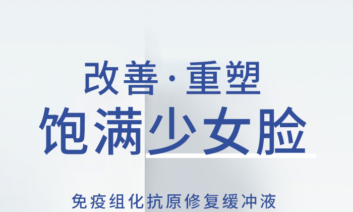 肽魅麗免疫組化抗原修復(fù)緩沖液_01 肽魅麗免疫組化抗原修復(fù)緩沖液_01