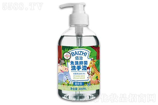 佰治免洗洗手液 佰治免洗洗手液