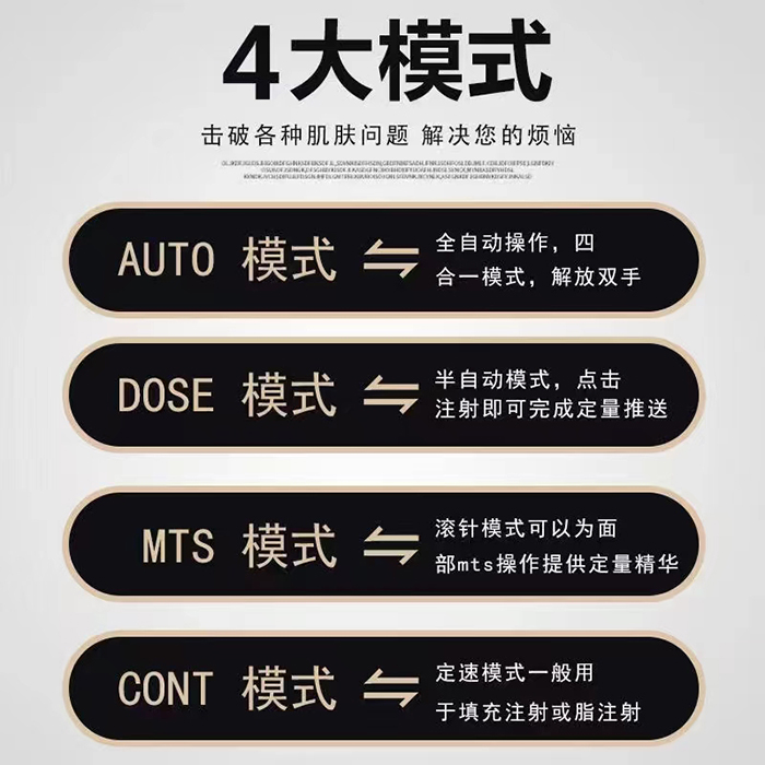 misfill三代全自動水光機 misfill三代全自動水光機