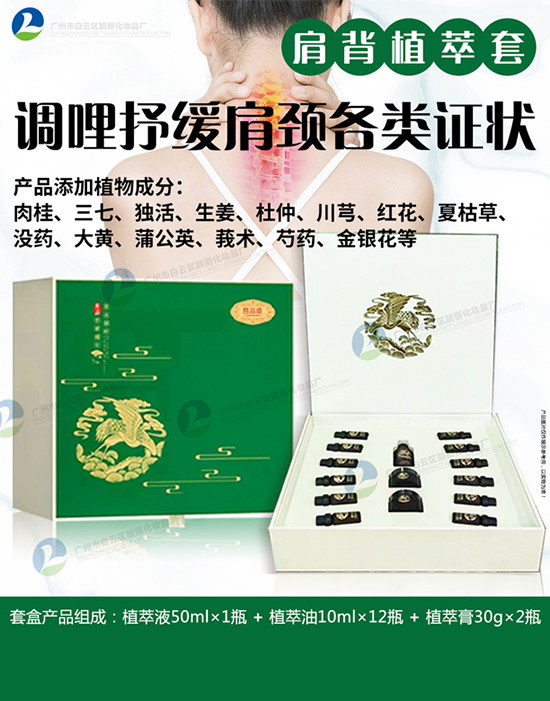 肩背植萃套 肩背植萃套