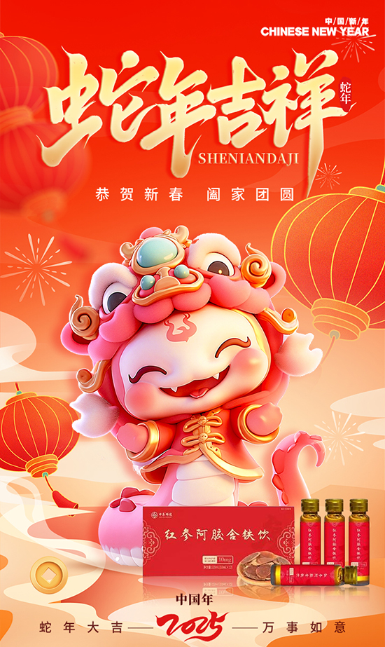 中養(yǎng)科技祝您福運(yùn)連連,夢(mèng)想成真 中養(yǎng)科技祝您福運(yùn)連連,夢(mèng)想成真