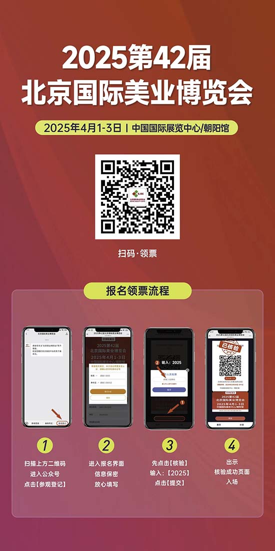 提前登記即享免費(fèi)門(mén)票 提前登記即享免費(fèi)門(mén)票