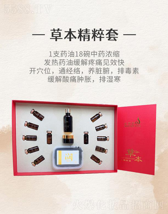 凝瀾草本精粹套 凝瀾草本精粹套