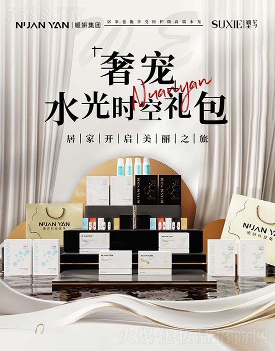 暖妍奢寵水光時(shí)空禮包 暖妍奢寵水光時(shí)空禮包