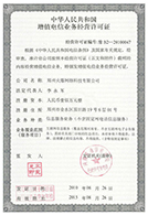 資質(zhì)榮譽(yù) 資質(zhì)榮譽(yù)