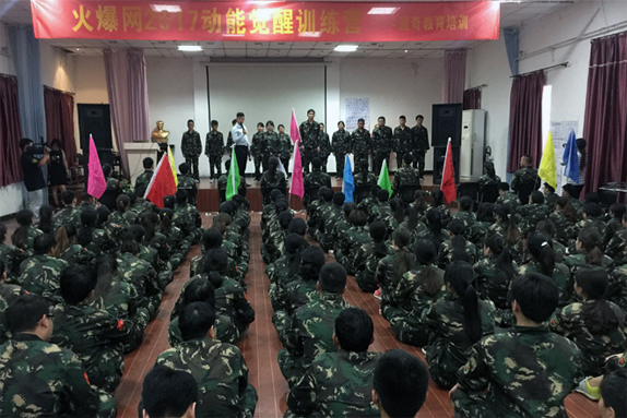 別人在放假，我們在學(xué)習(xí)；別人在放松，火爆在歷練！