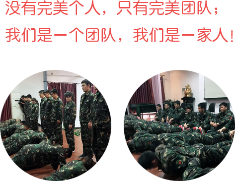 沒有完美個人，只有完美團隊！