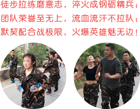 徒步拉練磨意志，淬火成鋼礪精兵；